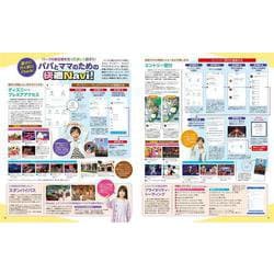 ヨドバシ.com - 子どもと楽しむ！ 東京ディズニーリゾート 2023－2024