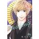 僕の家においで Wedding 13(マーガレットコミックス) [コミック]