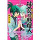 神食の料理人 5(ジャンプコミックス) [コミック]