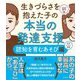 生きづらさを抱えた子の本当の発達支援 認知を育むあそび編―全頁イラスト図解(これからの保育シリーズ〈14〉) [単行本]