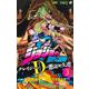 ジョジョの奇妙な冒険 クレイジー・Dの悪霊的失恋 3(ジャンプコミックス) [コミック]