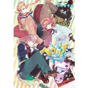 ヘタリア World☆Stars 7(ジャンプコミックス) [コミック]