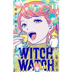 ウィッチウォッチ 11(ジャンプコミックス) [コミック]