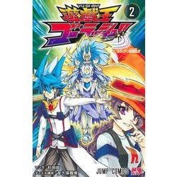 遊☆戯☆王ゴーラッシュ!! 2(ジャンプコミックス) [コミック]
