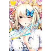 ユメオチ～ユメで僕らは恋にオチる～ 1(ジャンプコミックス) [コミック]
