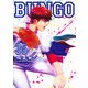 BUNGO―ブンゴ― 35(ヤングジャンプコミックス) [コミック]