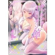 ヴァルハラ・オティンティン館 4(ヤングジャンプコミックス) [コミック]