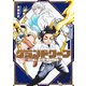 グランドワーフ 1 ～町工職人、匠の技で異世界無双～(ヤングジャンプコミックス) [コミック]