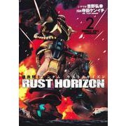 機動戦士ガンダム ラストホライズン 2(ヤングジャンプコミックス) [コミック]