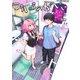 こういうのがいい 5(ヤングジャンプコミックス) [コミック]