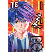 TIEMPO―ティエンポ― 16(ヤングジャンプコミックス) [コミック]