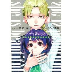 she is beautiful 3(ヤングジャンプコミックス) [コミック]