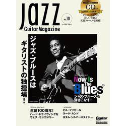 Jazz Guitar Magazine Vol.10 [ムックその他]