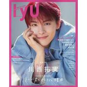 IYU（アイユー）（ワン・ヒットムック） [ムックその他]
