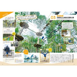 ヨドバシ.com - スゴイ！公園本 関西版（ぴあMOOK関西） [ムックその他