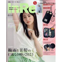 In Red (イン レッド) 2023年 06月号 [雑誌]