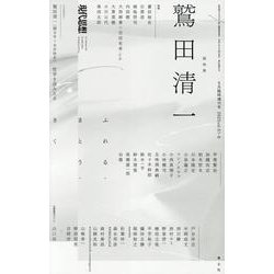 鷲田清一（現代思想） [ムックその他]