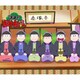 講談のおそ松さん [Blu-ray Disc]