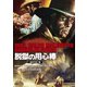 脱獄の用心棒 HDマスター版 [DVD]