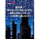 ピアノ・ピース 星月夜/ほか（仮） 【ピース番号:P-144】 [単行本]