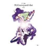 ピアノ曲集 M.Graveyard/dai 【改訂版】 [単行本]