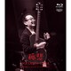 さだまさし／さだまさしコンサートツアー2022～孤悲～ [Blu-ray Disc]