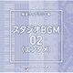 NTVM Music Library 報道ライブラリー編 スタジオBGM02(エンタメ)