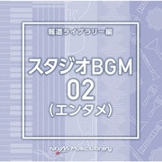 NTVM Music Library 報道ライブラリー編 スタジオBGM02(エンタメ)