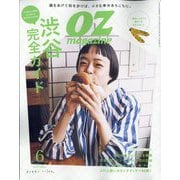 OZ magazine （オズ・マガジン） 2023年 06月号 [雑誌]