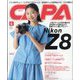 CAPA（キャパ） 2023年 06月号 [雑誌]