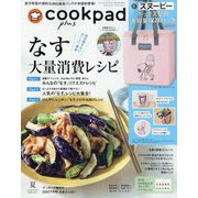 Cookpad plus 2023年 07月号 [雑誌]