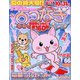 点つなぎキング 2023年 06月号 [雑誌]