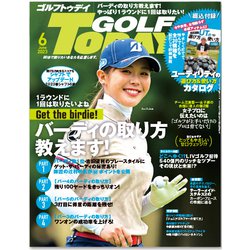 GOLF TODAY （ゴルフトゥデイ） 2023年 06月号 [雑誌]