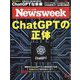 Newsweek （ニューズウィーク日本版） 2023年 6/6号 [雑誌]