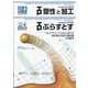 塑性と加工 2023年 04月号 [雑誌]