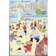 たのしい授業 2023年 05月号 [雑誌]