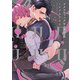 ドメスティックビースト(Ｈ＆Ｃ　Ｃｏｍｉｃｓ－ｉｈｒ　ＨｅｒｔＺシリーズ３３８) [コミック]