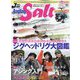 アングリングソルト 2023年 07月号 [雑誌]