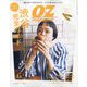 OZmagazine Petit 2023年 06月号 [雑誌]
