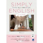 SIMPLY ENGLISH―さりげなく使える素敵な言い回し ウェルネス英会話 [単行本]