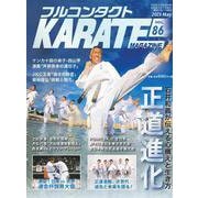 フルコンタクトKARATEマガジン<Vol.86>－本当に当てる実戦空手の専門誌(フルコンタクトカラテマガジン) [全集叢書]
