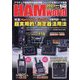 HAM world （ハムワールド） 2023年 07月号 [雑誌]