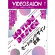 ビデオ SALON （サロン） 2023年 06月号 [雑誌]