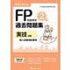 FP技能検定2級過去問題集 実技試験 個人資産相談業務〈2023年度版〉 [単行本]