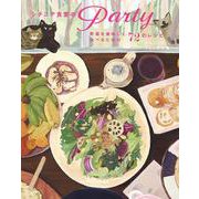 シチニア食堂のPARTY-野菜を美味しく食べる72のレシピ- [ムックその他]