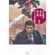 寺山修司母の歌、斧の歌、そして父の歌―鑑賞の試み [単行本]