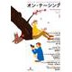 オン・ナーシング Vol.2 No.2<第2巻第2号;通巻第5号> [単行本]