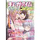 まんがタイムきららフォワード 2023年 07月号 [雑誌]