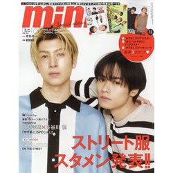 表紙違い版 mini (ミニ) 2023年 06月号 [雑誌]