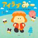 アイラブみー―じぶんをたいせつにするえほん なんでパンツをはいてるんだろう? [絵本]